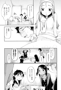 Page 157 of JC FU-ZOKU