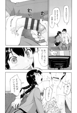 Page 170 of JC FU-ZOKU