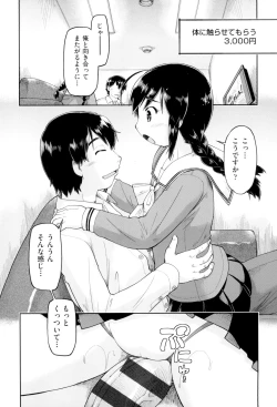 Page 171 of JC FU-ZOKU