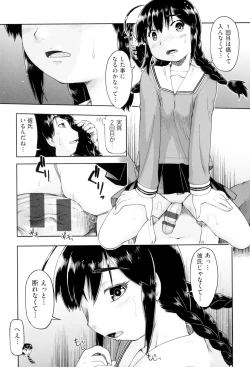 Page 173 of JC FU-ZOKU