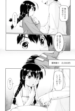 Page 174 of JC FU-ZOKU