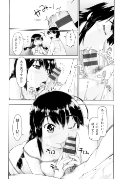 Page 176 of JC FU-ZOKU