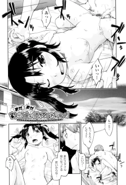 Page 189 of JC FU-ZOKU