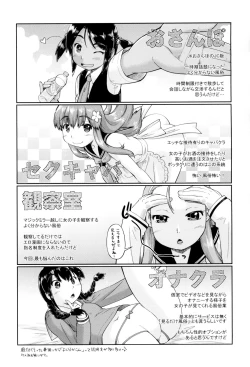 Page 195 of JC FU-ZOKU