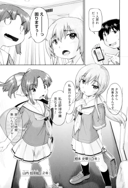 Page 51 of JC FU-ZOKU