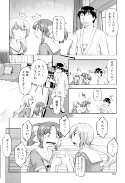 Page 52 of JC FU-ZOKU