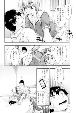 Page 54 of JC FU-ZOKU