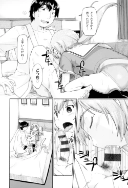 Page 56 of JC FU-ZOKU