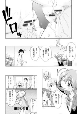 Page 72 of JC FU-ZOKU