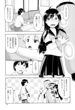 Page 75 of JC FU-ZOKU