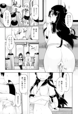 Page 89 of JC FU-ZOKU