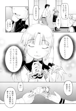 Page 8 of JC FU-ZOKU