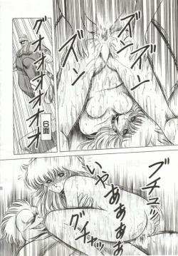 Page 17 of Super Mario Collection