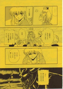 Page 4 of Super Mario Collection