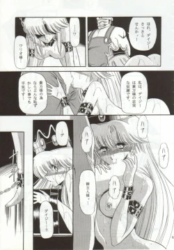 Page 58 of Super Mario Collection