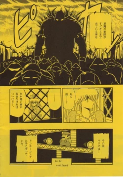 Page 5 of Super Mario Collection