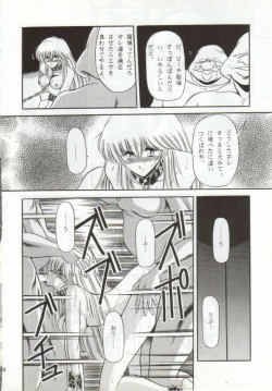 Page 80 of Super Mario Collection