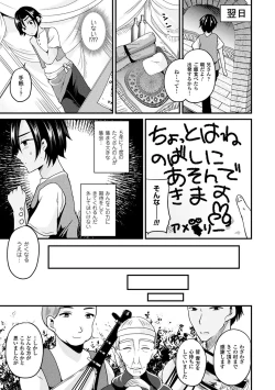 Page 101 of Boku wa Nyotaika Onee-san