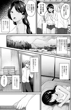 Page 127 of Boku wa Nyotaika Onee-san
