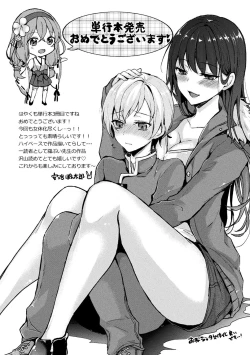 Page 191 of Boku wa Nyotaika Onee-san
