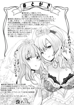 Page 193 of Boku wa Nyotaika Onee-san