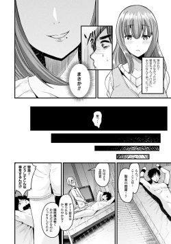 Page 30 of Boku wa Nyotaika Onee-san