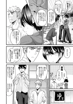 Page 68 of Boku wa Nyotaika Onee-san