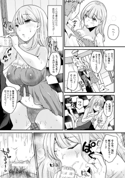 Page 75 of Boku wa Nyotaika Onee-san