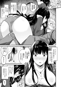 Page 9 of Boku wa Nyotaika Onee-san