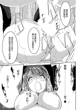 Page 19 of Sex Takuhaibin