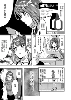 Page 5 of Sex Takuhaibin