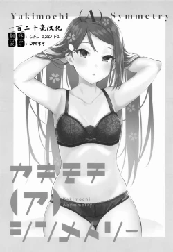 Page 4 of YakimochiSymmetry