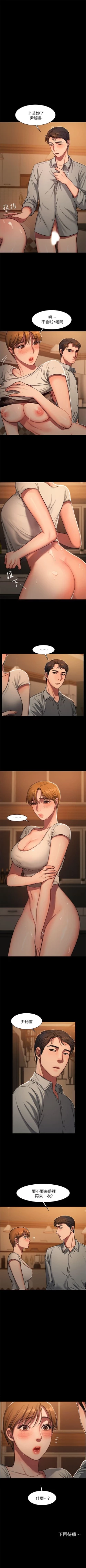 Page 38 of Run away  1-10 中文翻译 （更新中）