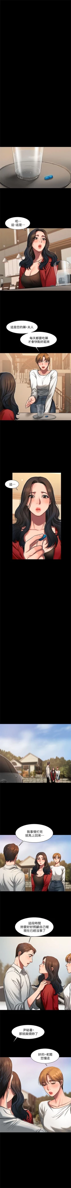 Page 43 of Run away  1-10 中文翻译 （更新中）