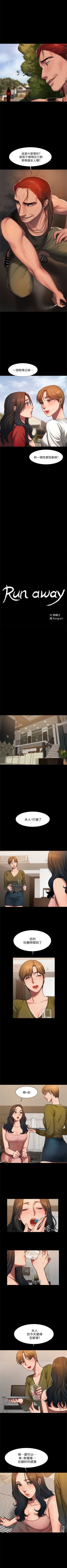 Page 46 of Run away  1-10 中文翻译 （更新中）