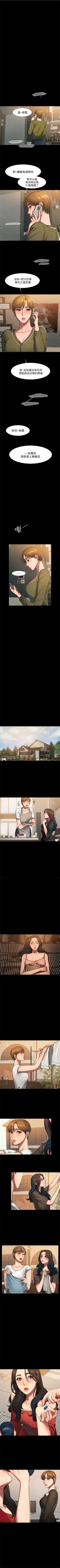 Page 48 of Run away  1-10 中文翻译 （更新中）