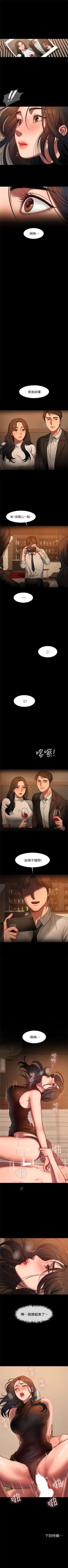 Page 72 of Run away  1-10 中文翻译 （更新中）