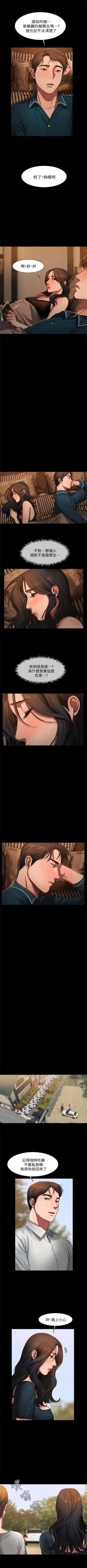 Page 76 of Run away  1-10 中文翻译 （更新中）