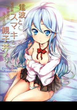 Page 1 of Denpa to Sumaki to Oyakodonburi