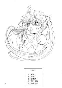 Page 4 of Denpa to Sumaki to Oyakodonburi