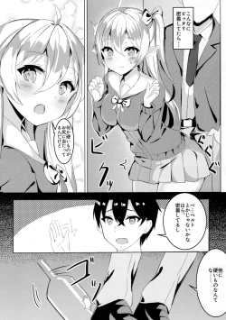 Page 7 of Mukashi Tasuketa Elf-chan ga Kyonyuu ni Natte H na Ongaeshi o Shi ni Kita Ken
