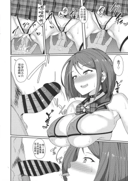 Page 5 of Pri Matome