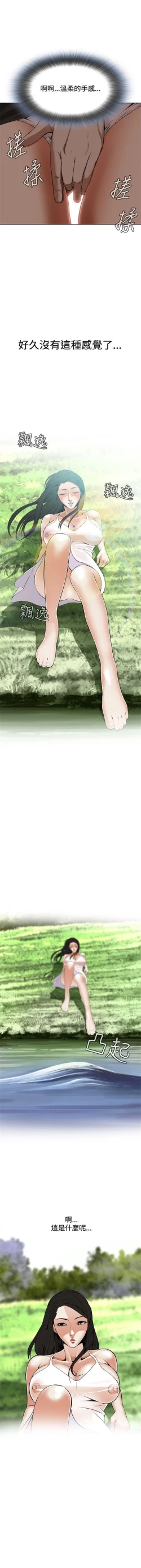 Page 29 of 偷窥  0-10 中文翻译 （更新中）