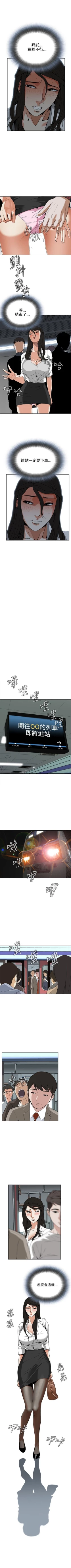 Page 37 of 偷窥  0-10 中文翻译 （更新中）