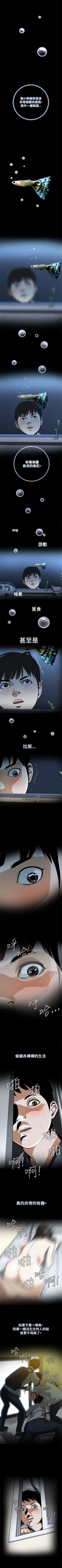 Page 4 of 偷窥  0-10 中文翻译 （更新中）