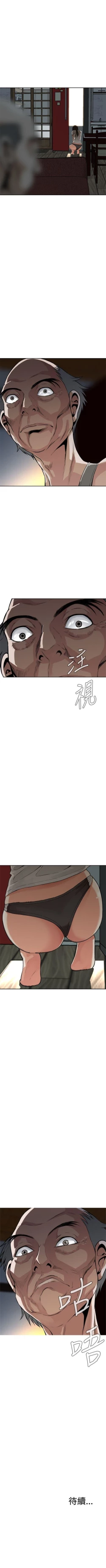 Page 62 of 偷窥  0-10 中文翻译 （更新中）