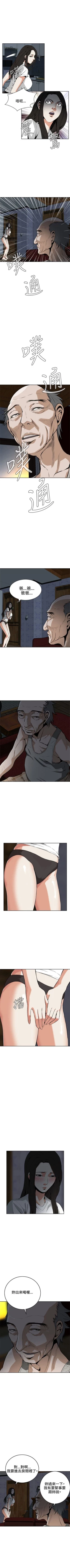 Page 64 of 偷窥  0-10 中文翻译 （更新中）