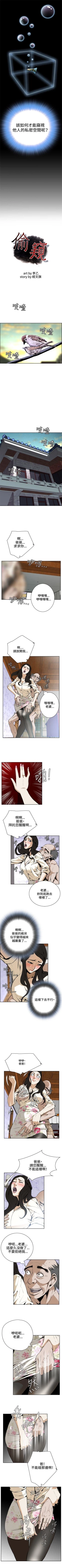 Page 6 of 偷窥  0-10 中文翻译 （更新中）