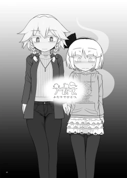 Page 2 of SakuMyon Kinki Scatolo Hen