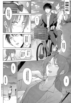 Page 20 of Joui Tougou | Feelings Cross-Check